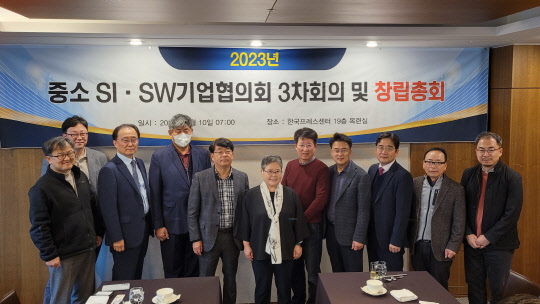 중소SI·SW기업협의회 창립총회에서 조미리애(가운데) 협의회장과 참여사 대표들이 기념사진을 촬영하고 있다. 팽동현 기자